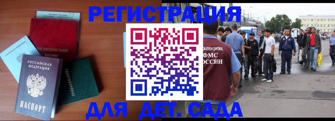 прописка для кредита в Александрове